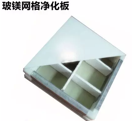 贵阳净化板 贵阳净化板